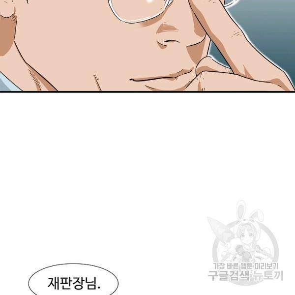이것이 법이다 23화 20