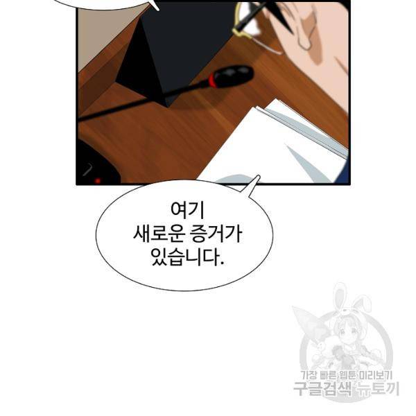 이것이 법이다 23화 21