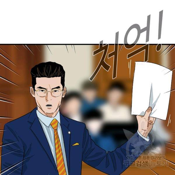 이것이 법이다 23화 22
