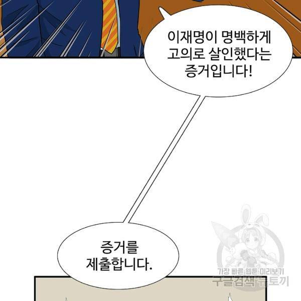이것이 법이다 23화 23
