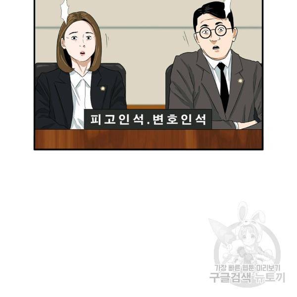 이것이 법이다 23화 24