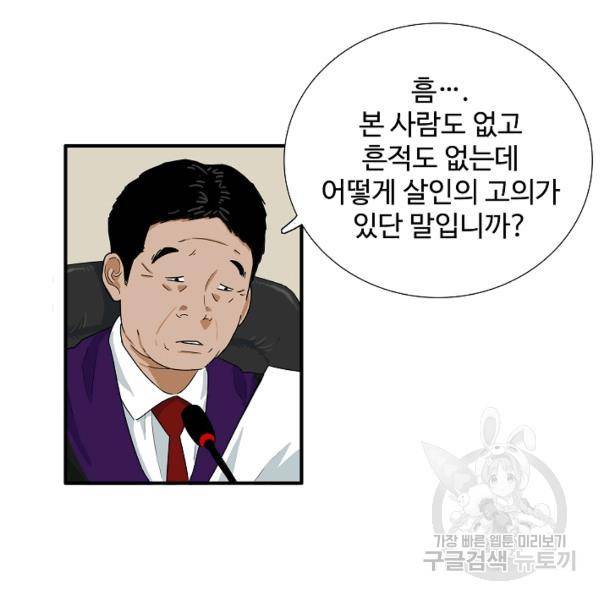 이것이 법이다 23화 25