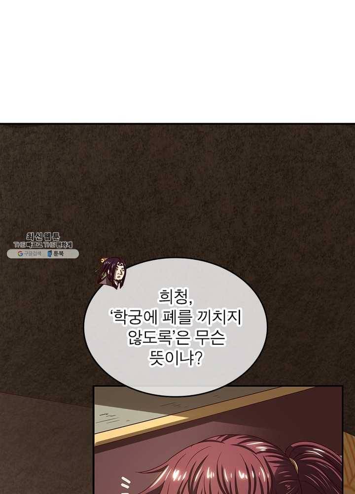 소르골 전기:천년전쟁 153화 6