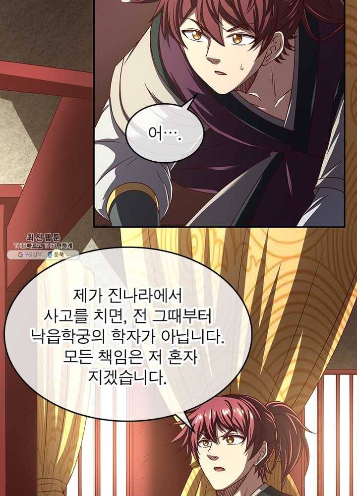 소르골 전기:천년전쟁 153화 7
