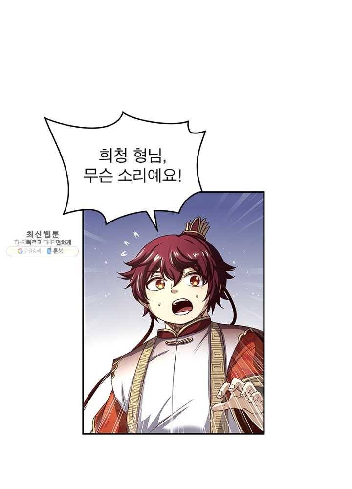 소르골 전기:천년전쟁 153화 9