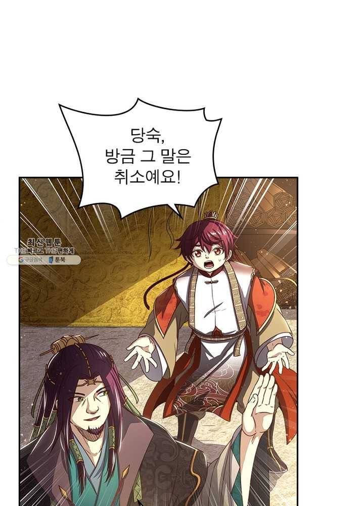 소르골 전기:천년전쟁 153화 10