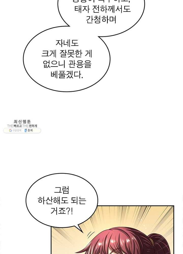 소르골 전기:천년전쟁 153화 13
