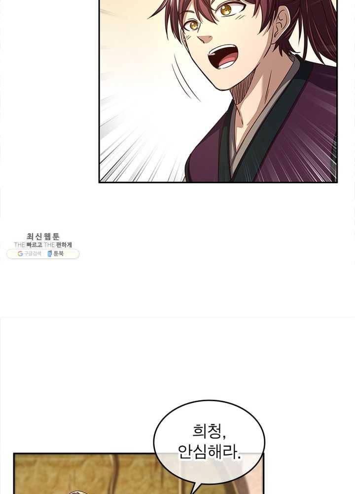 소르골 전기:천년전쟁 153화 14