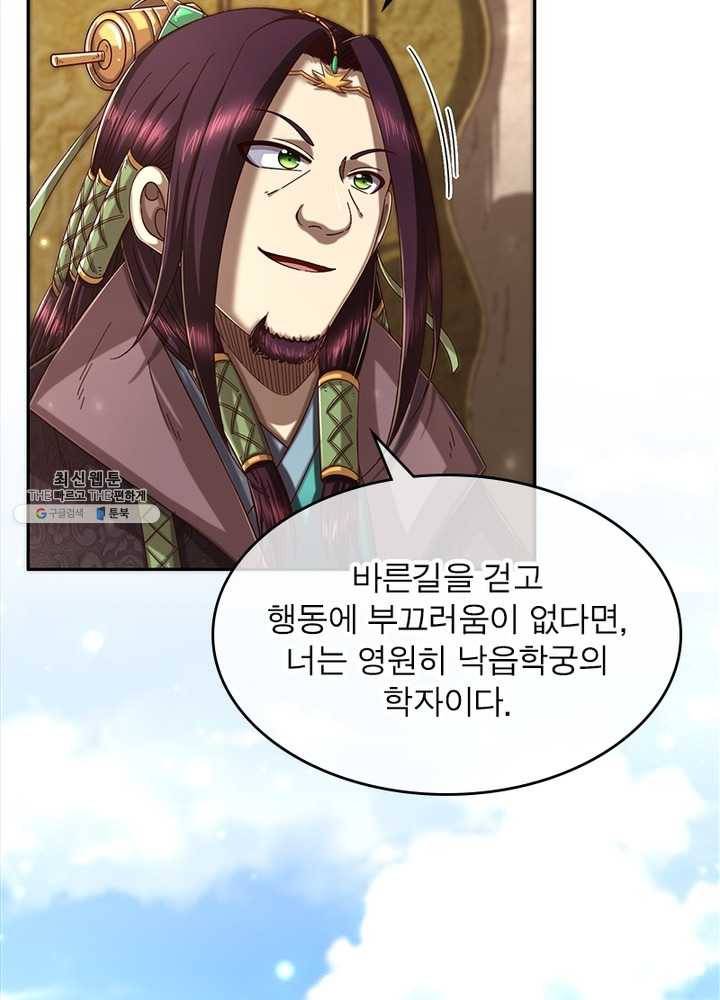 소르골 전기:천년전쟁 153화 15