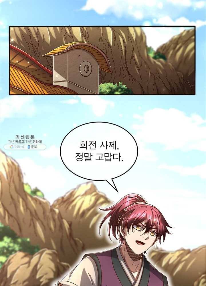 소르골 전기:천년전쟁 153화 16