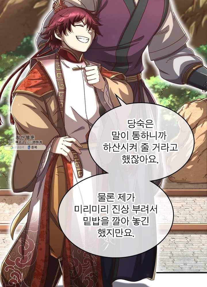 소르골 전기:천년전쟁 153화 17