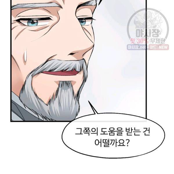 자보트를 새 언니라고 부르지 마세요 20화 12