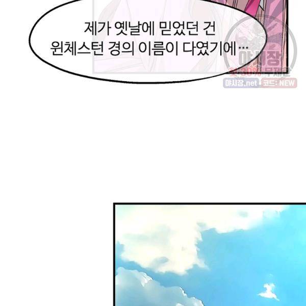 자보트를 새 언니라고 부르지 마세요 20화 14