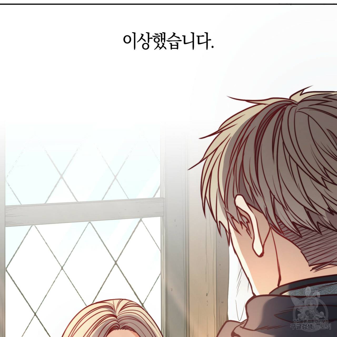 마귀 리디북스 50화 3