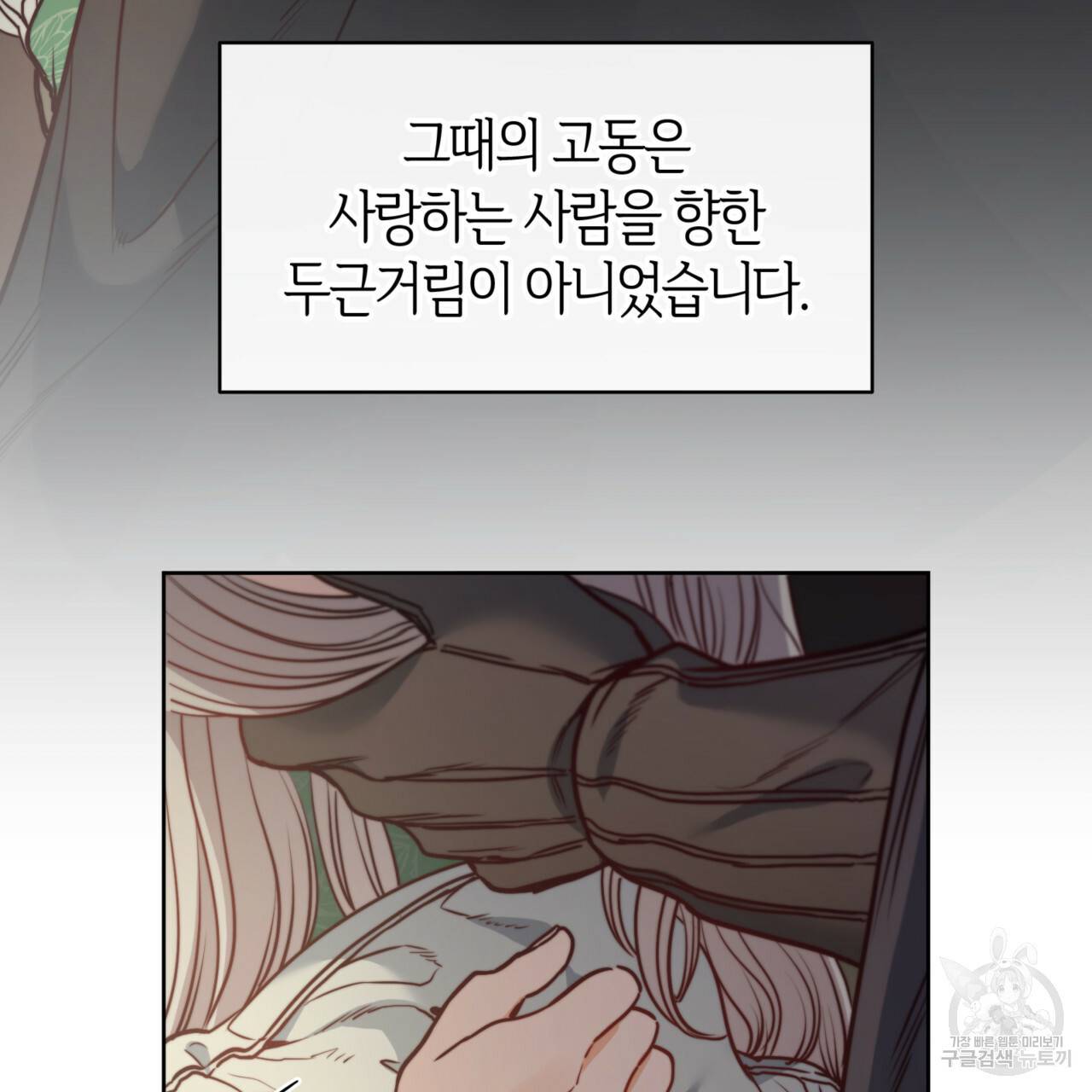 마귀 리디북스 50화 5