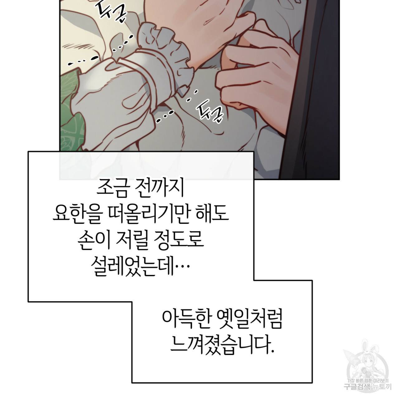 마귀 리디북스 50화 6