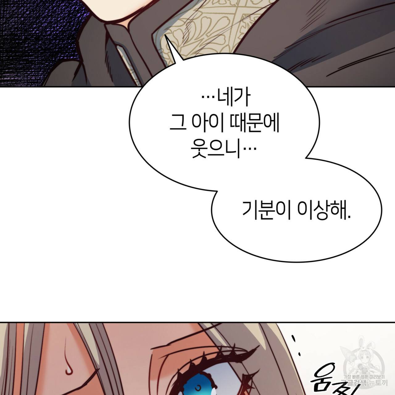 마귀 리디북스 50화 8