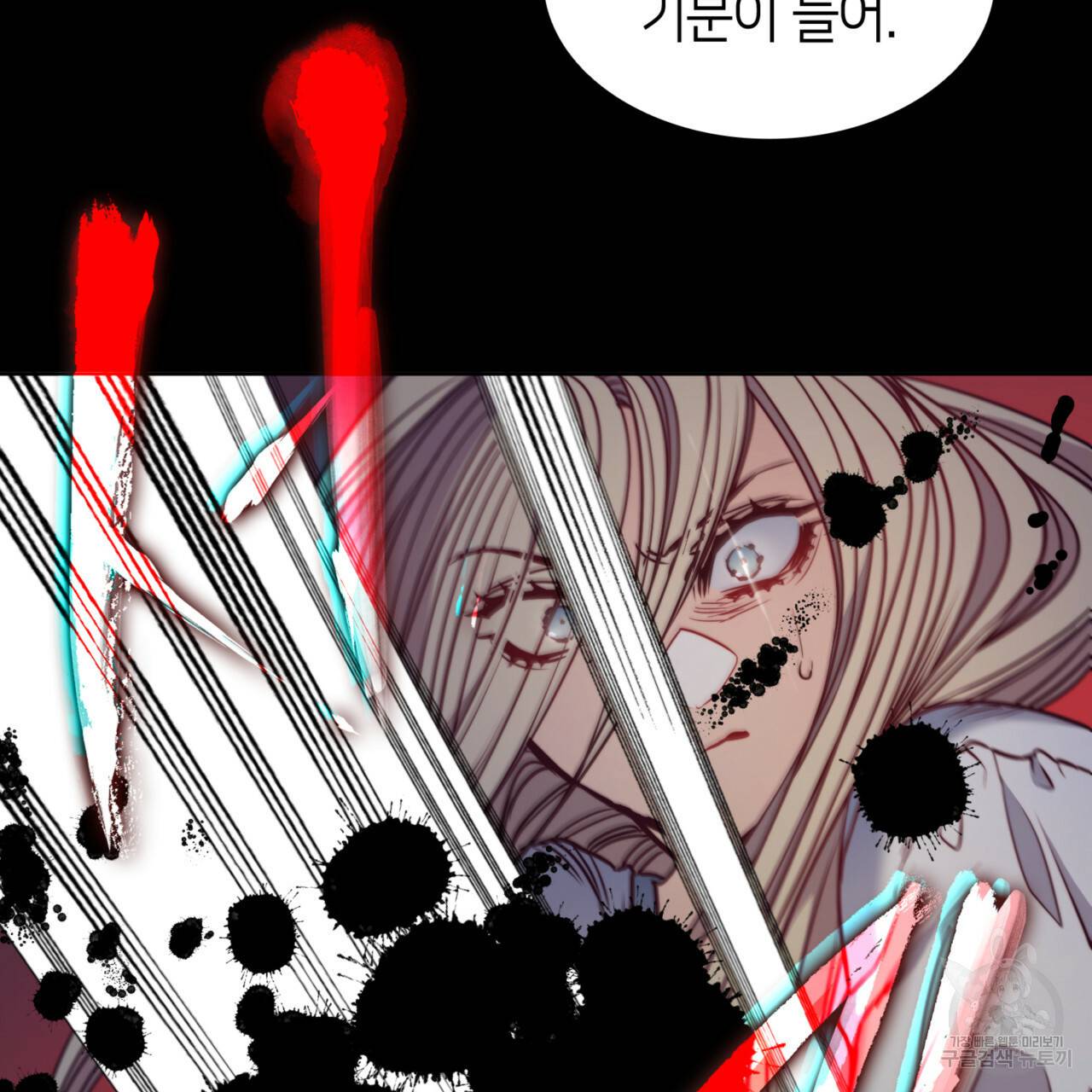 마귀 리디북스 50화 12