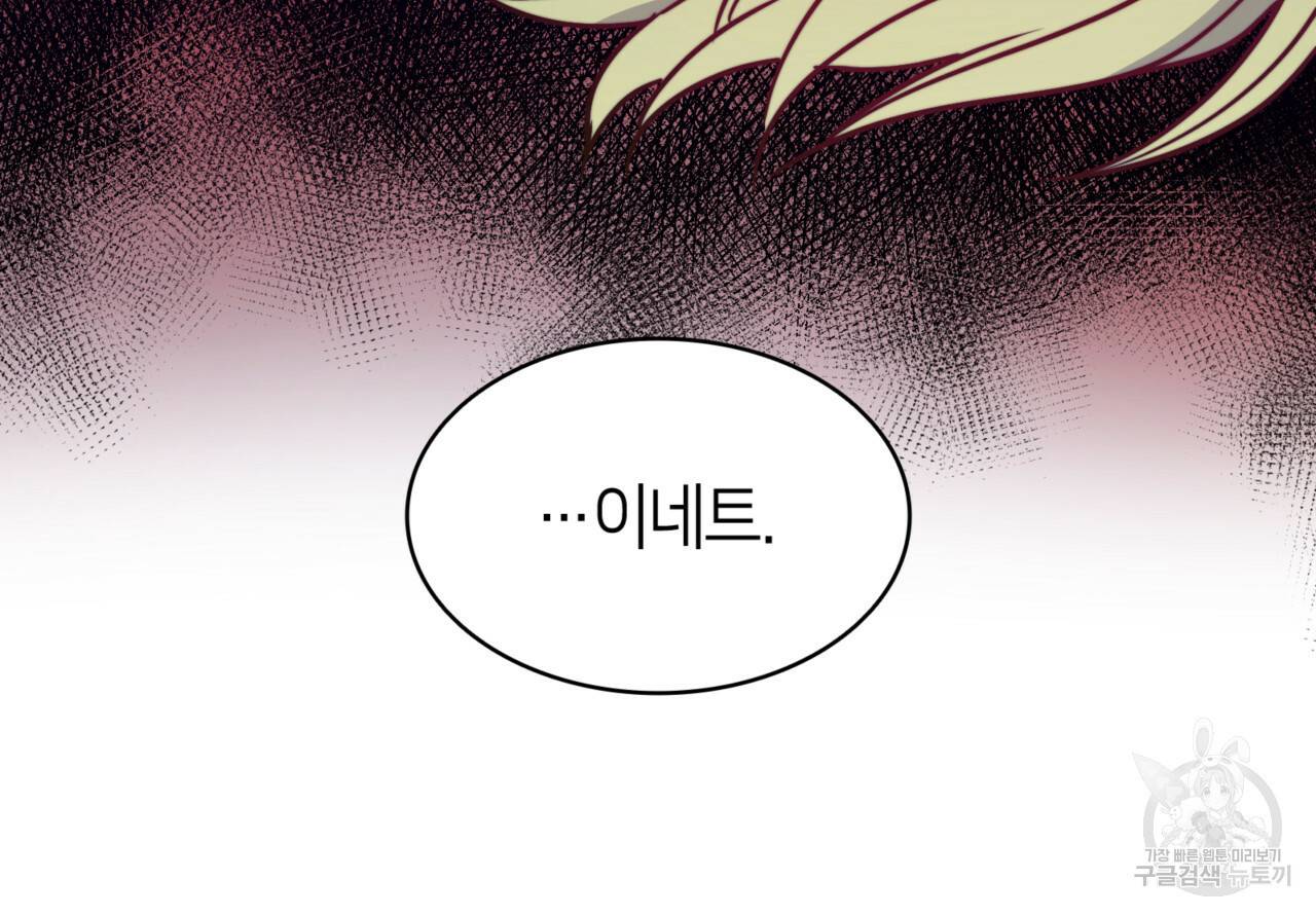 마귀 리디북스 50화 18