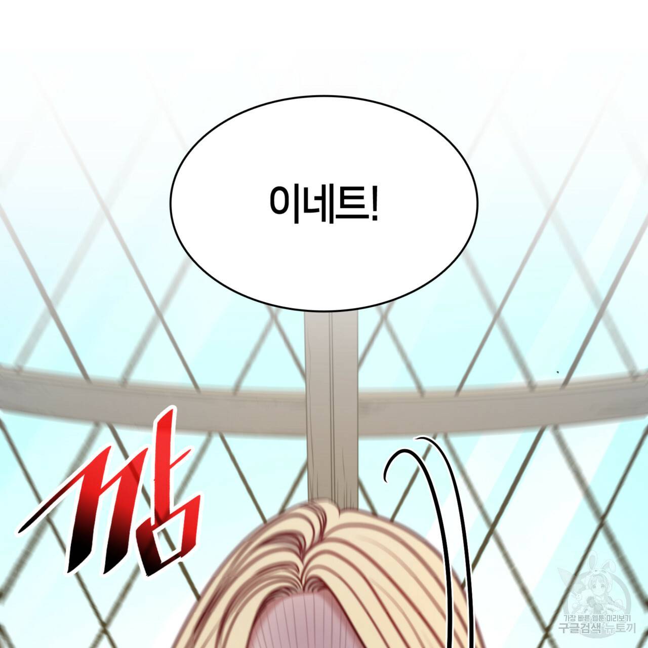 마귀 리디북스 50화 19