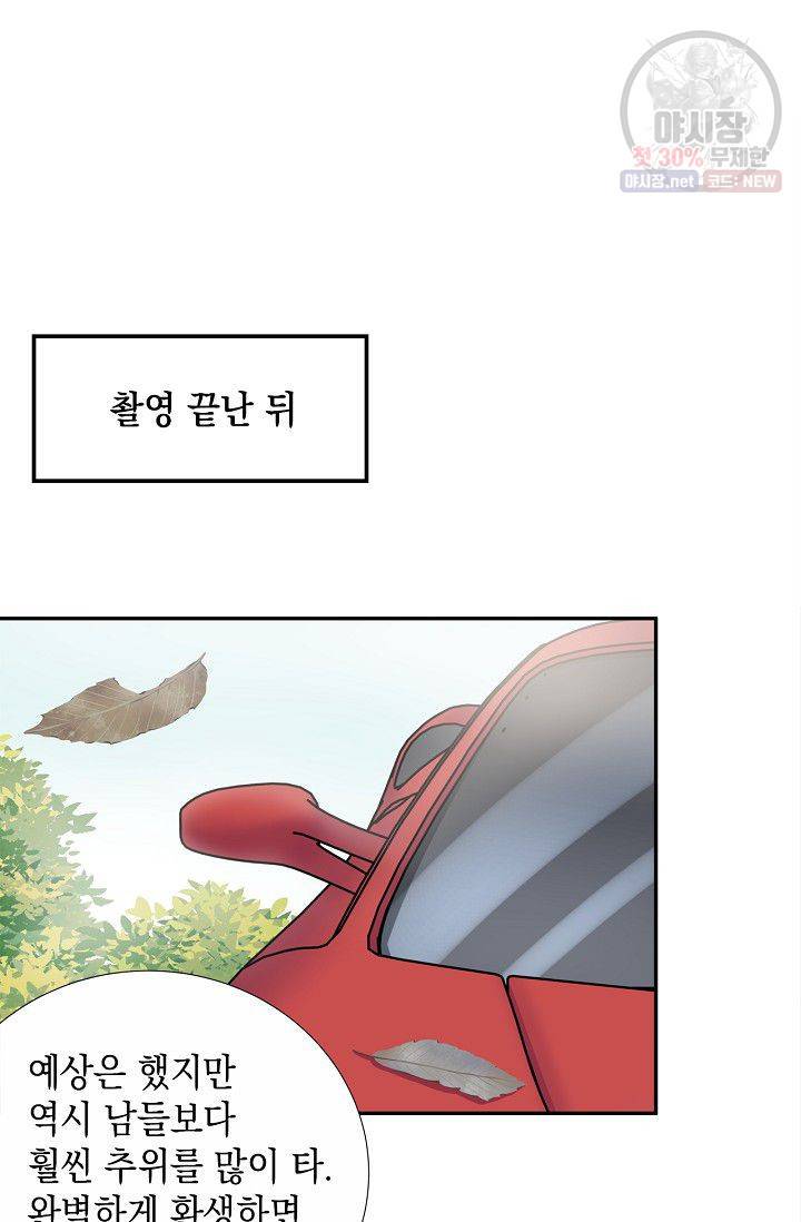환생하여 배우님 유혹하기 189화 2