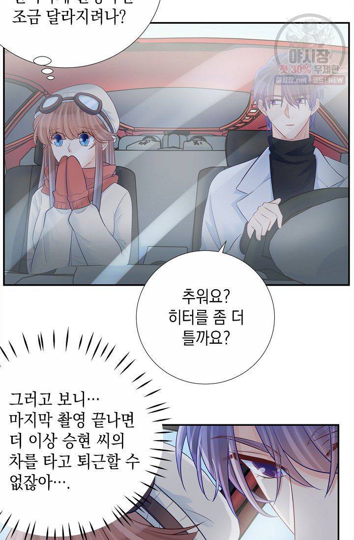 환생하여 배우님 유혹하기 189화 3