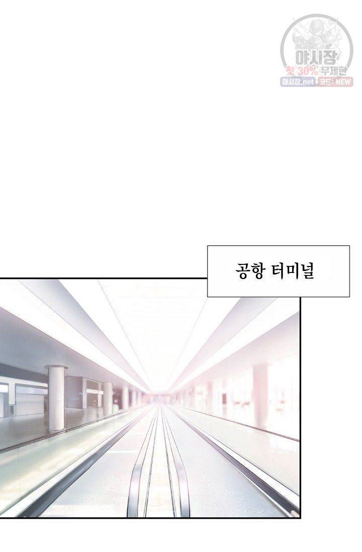 환생하여 배우님 유혹하기 189화 9