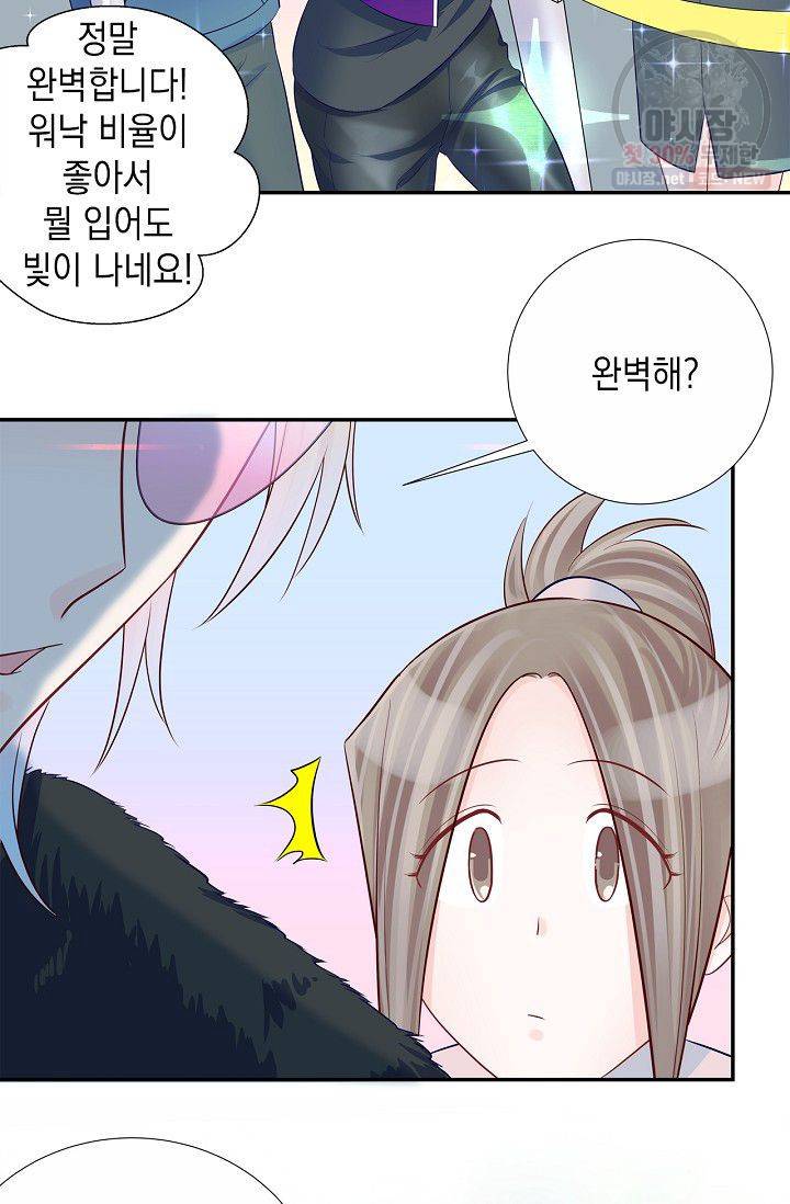 환생하여 배우님 유혹하기 189화 14
