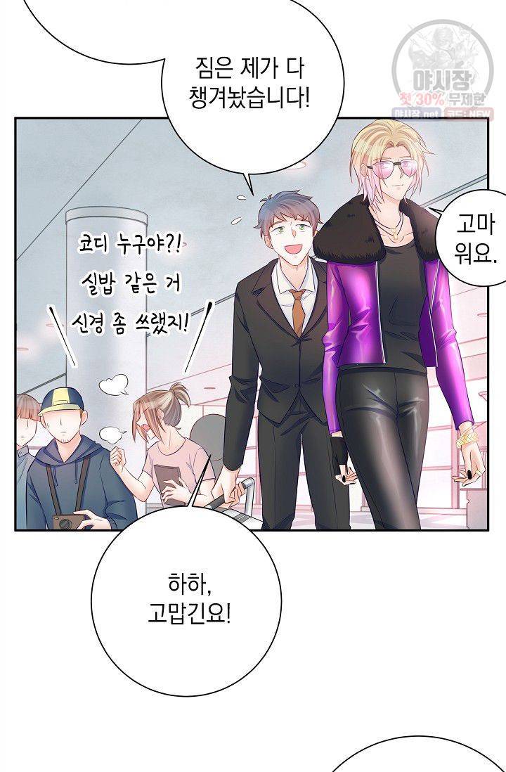 환생하여 배우님 유혹하기 189화 18
