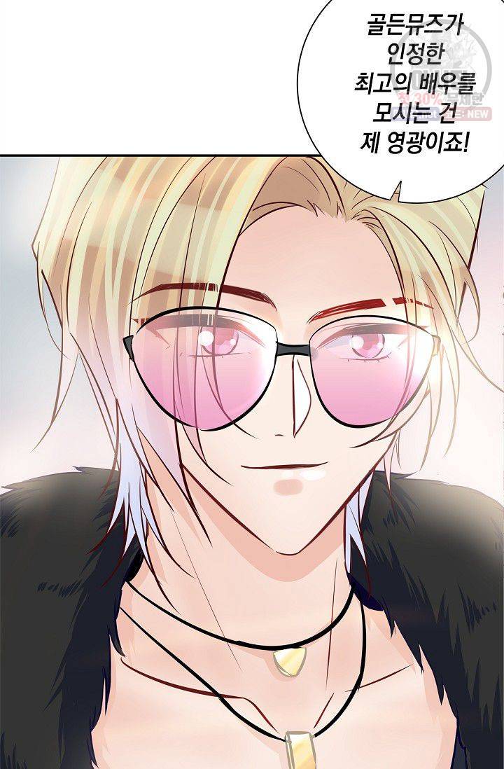 환생하여 배우님 유혹하기 189화 19
