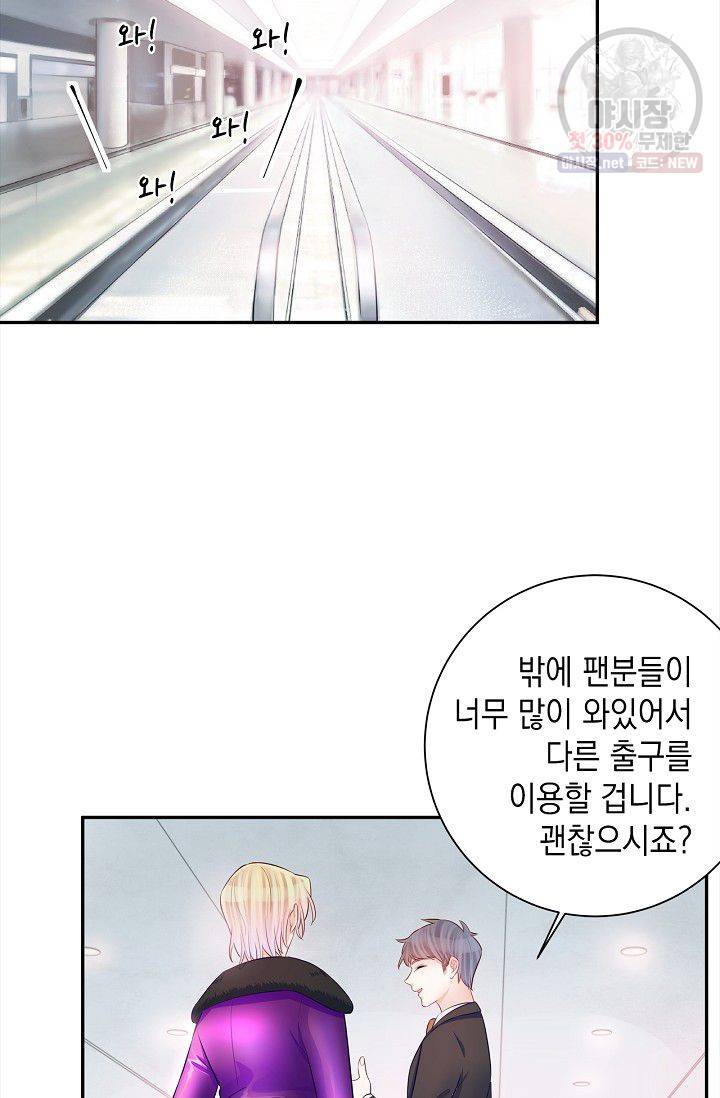 환생하여 배우님 유혹하기 189화 21