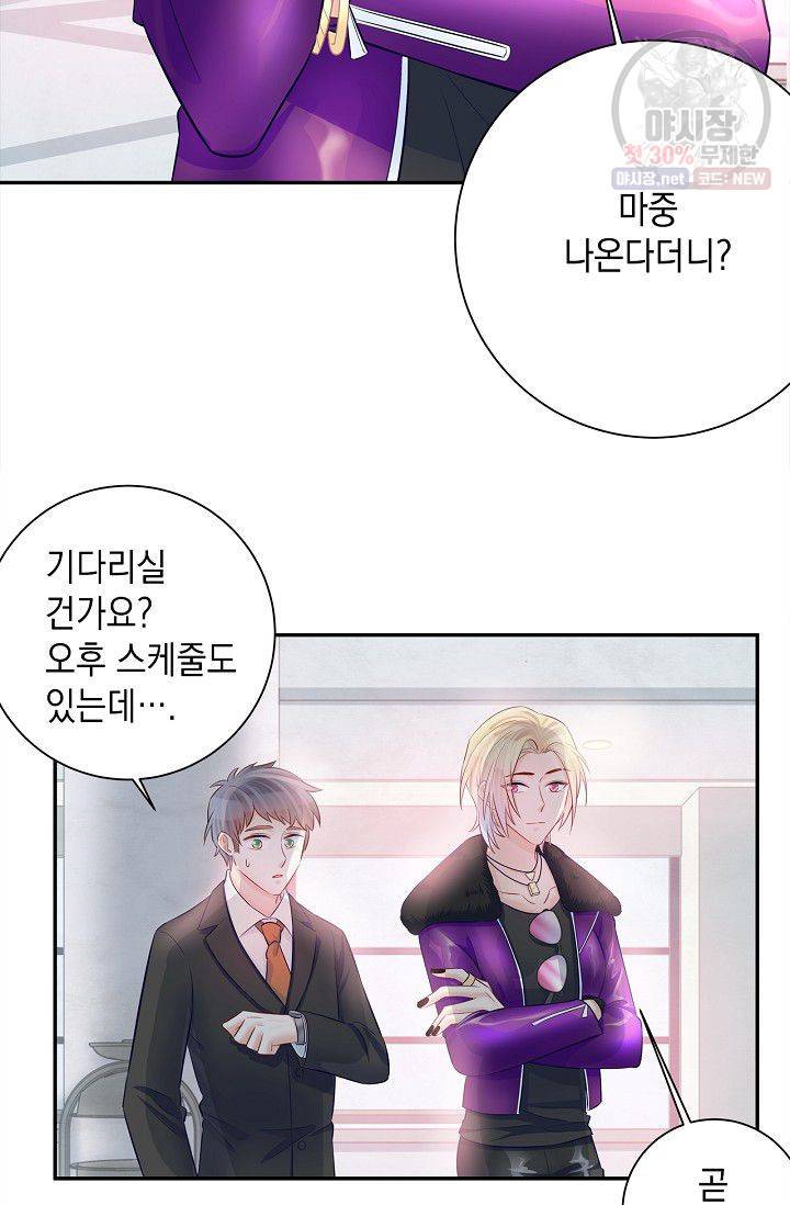 환생하여 배우님 유혹하기 189화 24