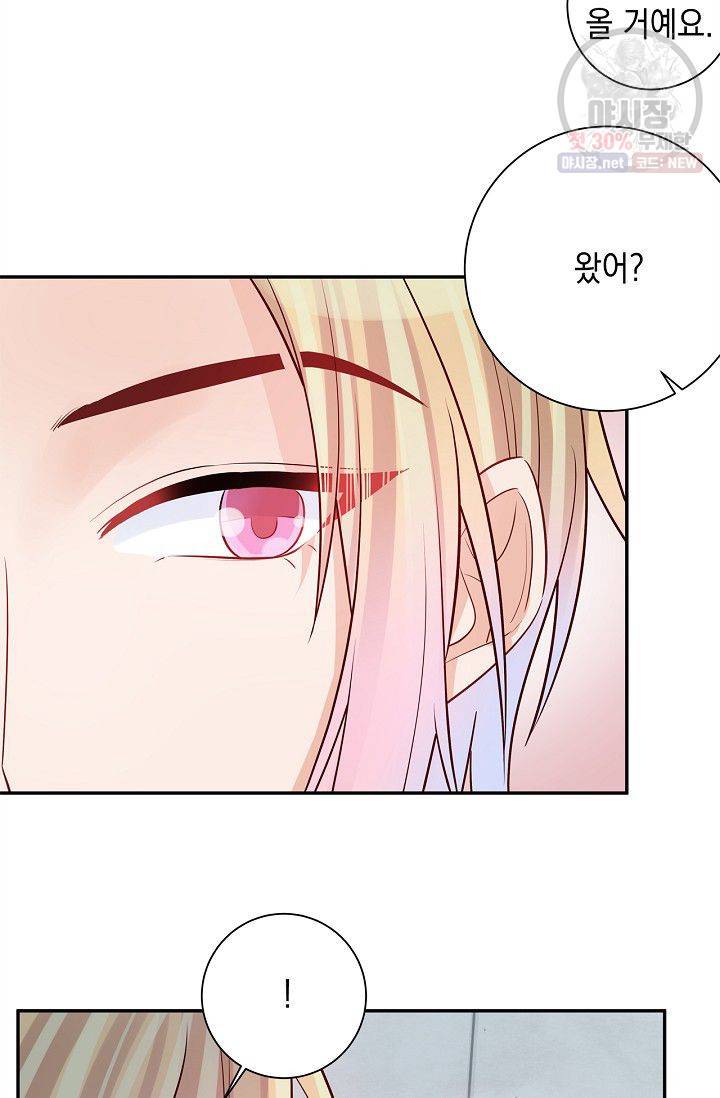 환생하여 배우님 유혹하기 189화 25