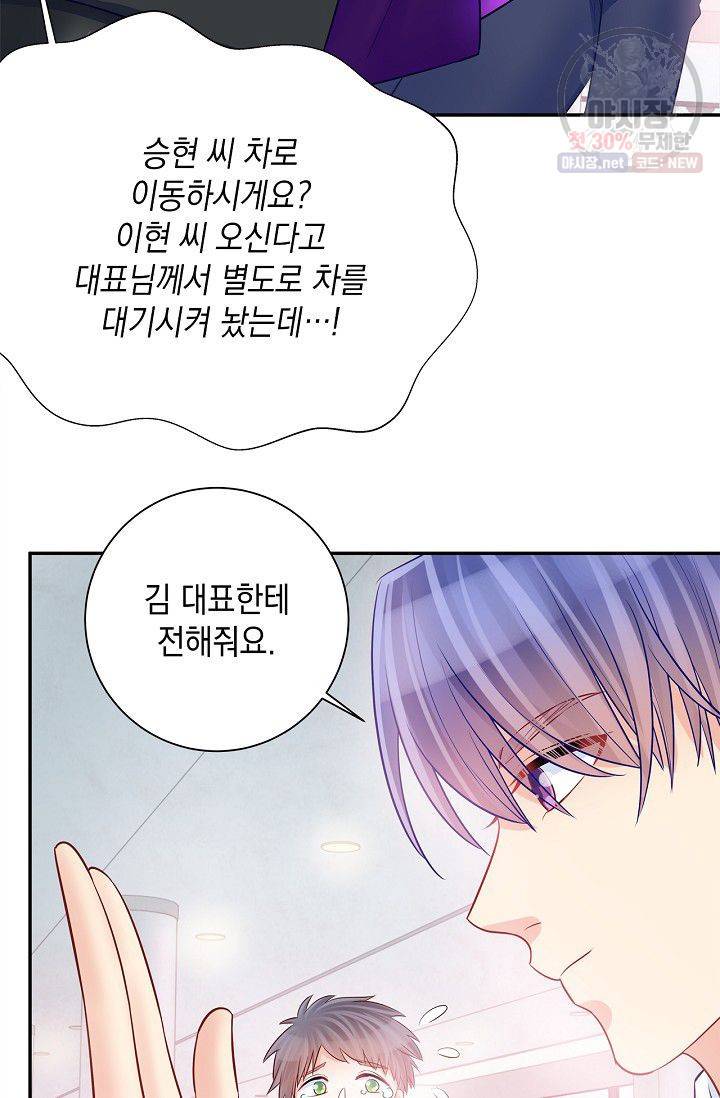 환생하여 배우님 유혹하기 189화 30