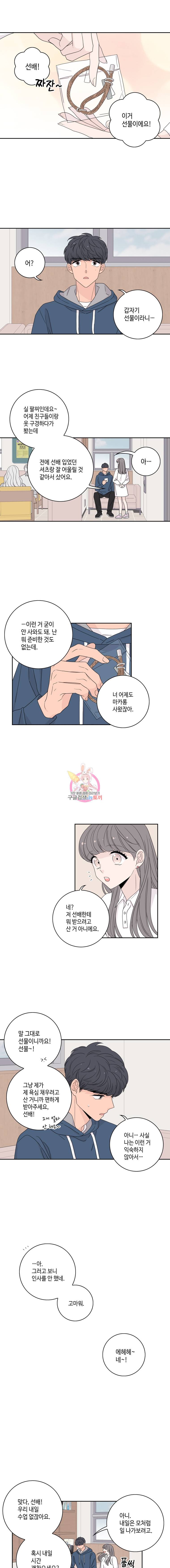 토이 콤플렉스 27화 1