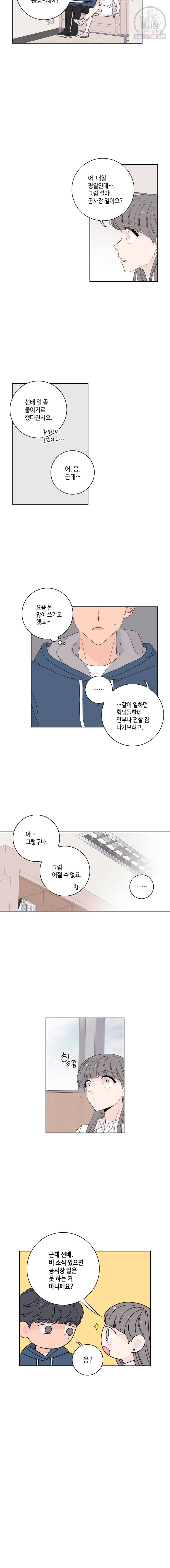 토이 콤플렉스 27화 2