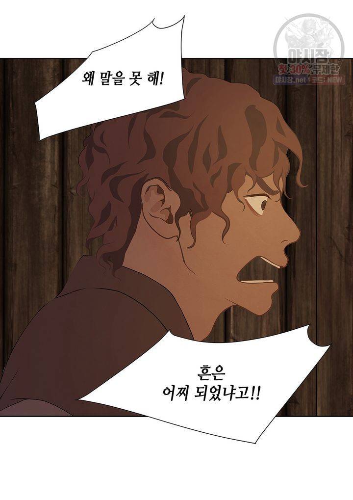바르도의 궁 48화 2
