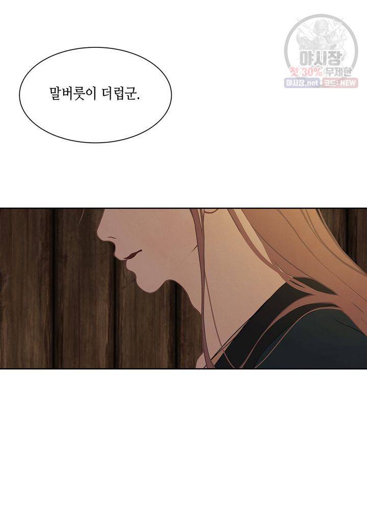 바르도의 궁 48화 3