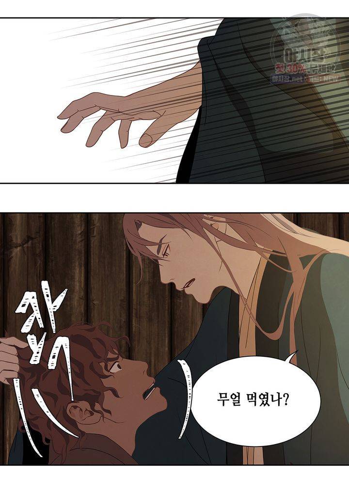 바르도의 궁 48화 5