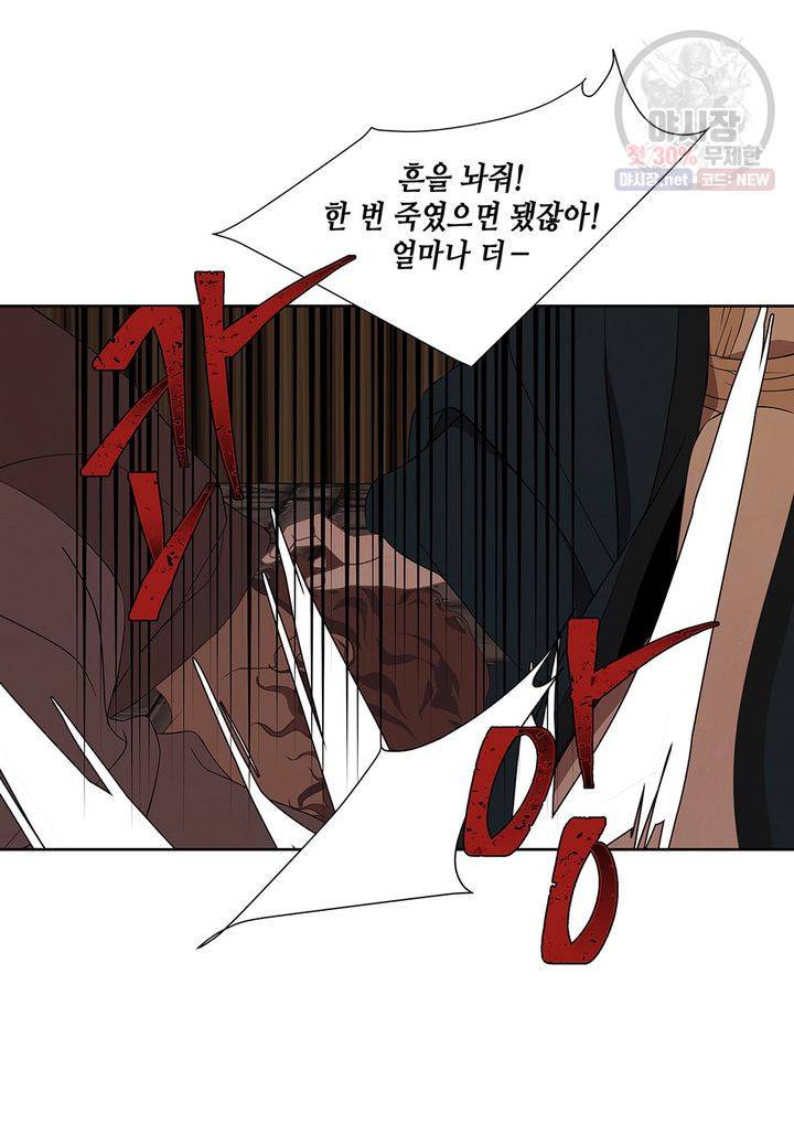 바르도의 궁 48화 9