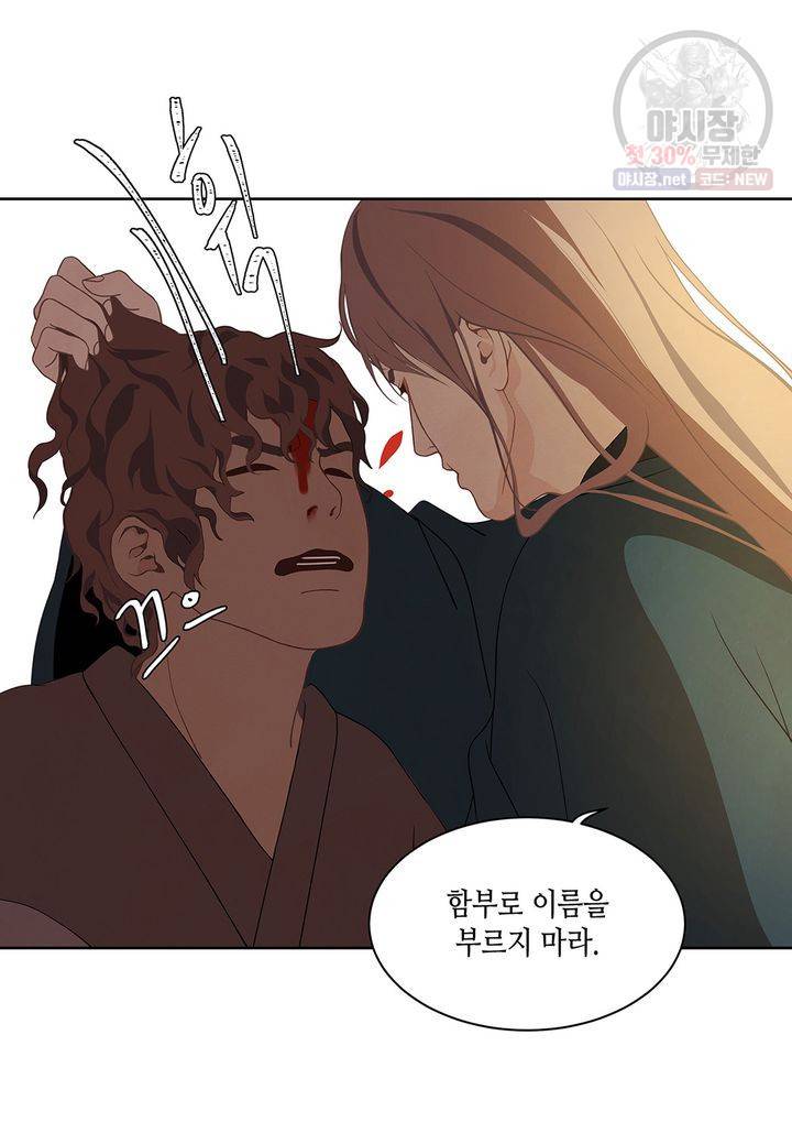 바르도의 궁 48화 10