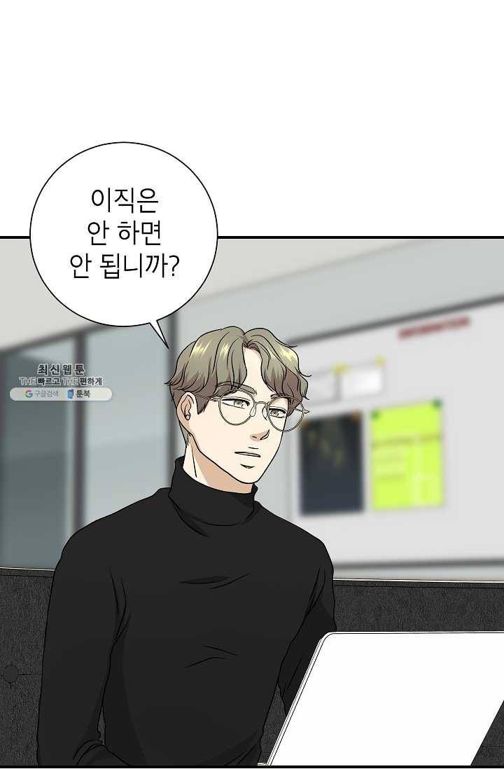 랜딩 36화 1