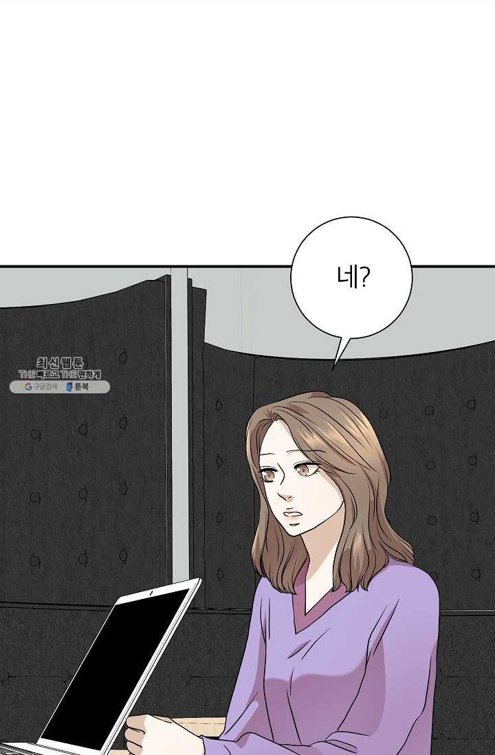 랜딩 36화 2