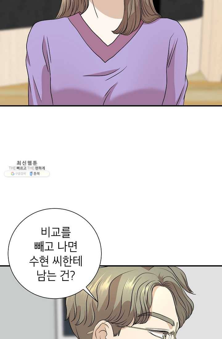 랜딩 36화 7