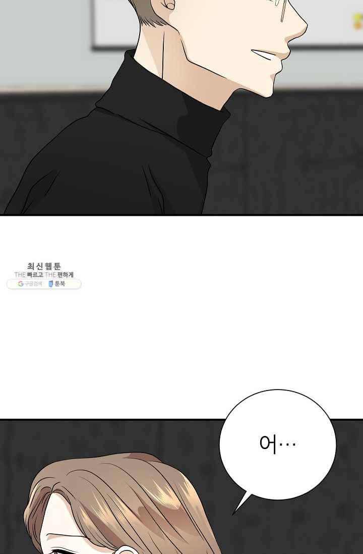 랜딩 36화 8