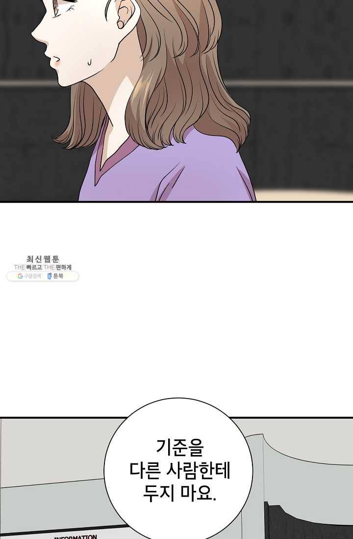 랜딩 36화 9