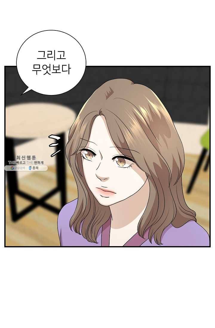 랜딩 36화 11