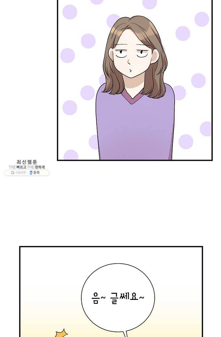 랜딩 36화 13