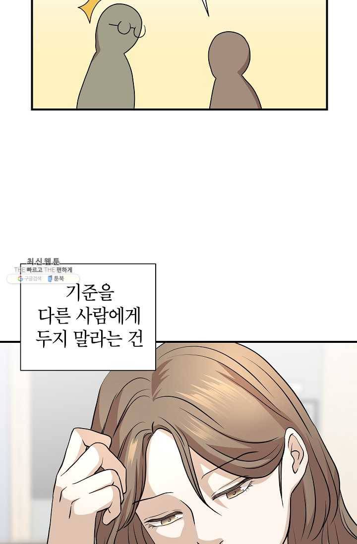 랜딩 36화 14