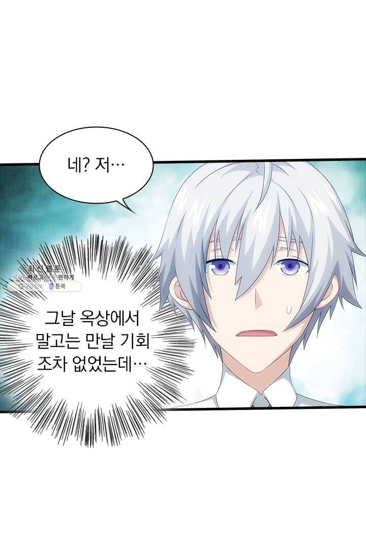 열혈전사의 부활 - 헌터학원 80화 6